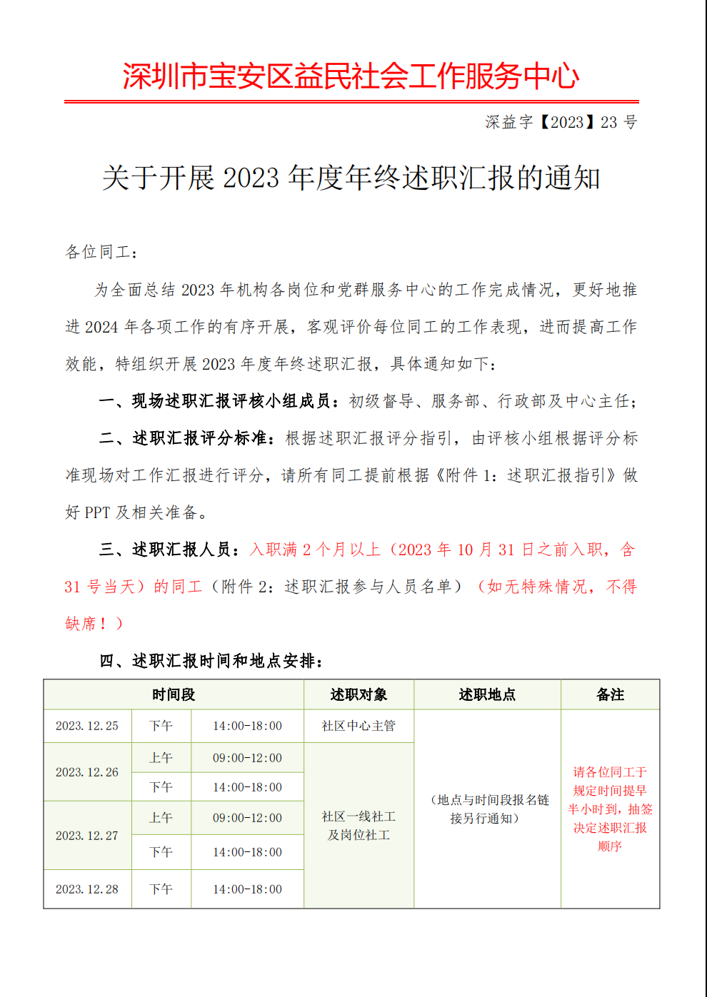 微信图片_20240301162252.png