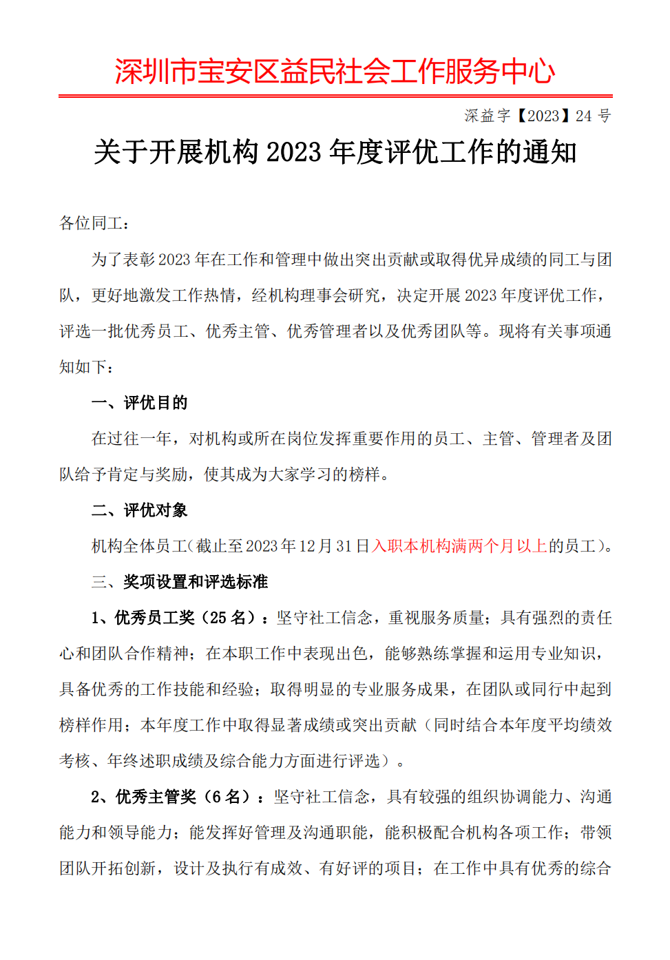 微信图片_20240301162252.png