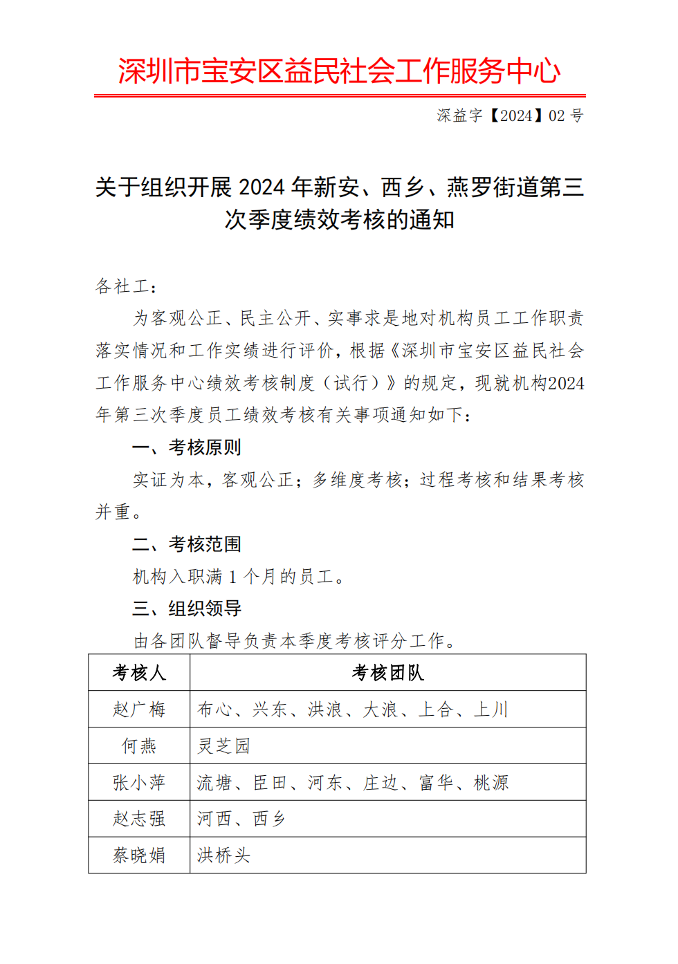微信图片_20240301162252.png