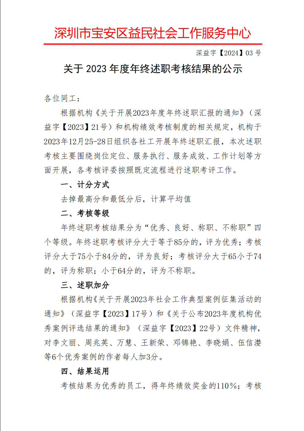 微信图片_20240416113658.png